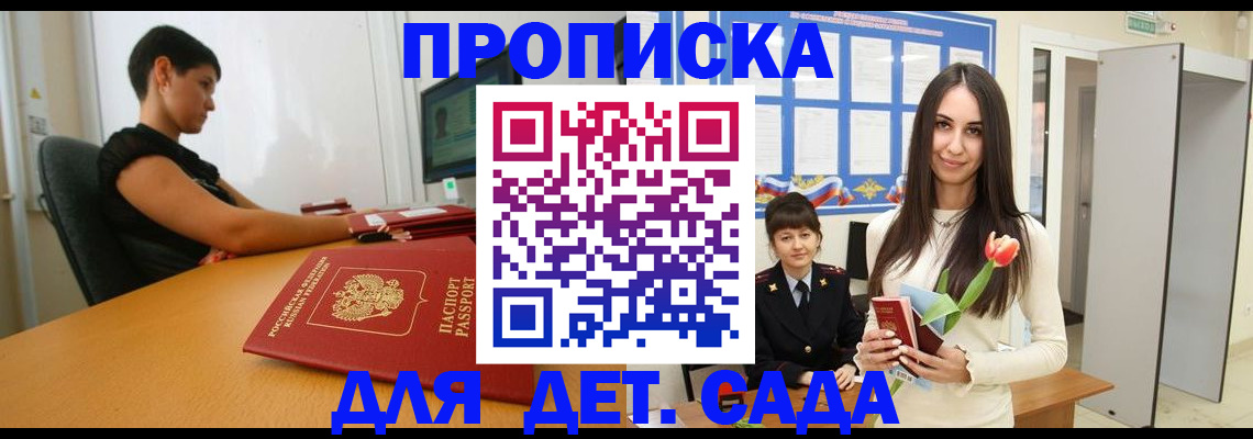 временная регистрация адрес в Хотьково